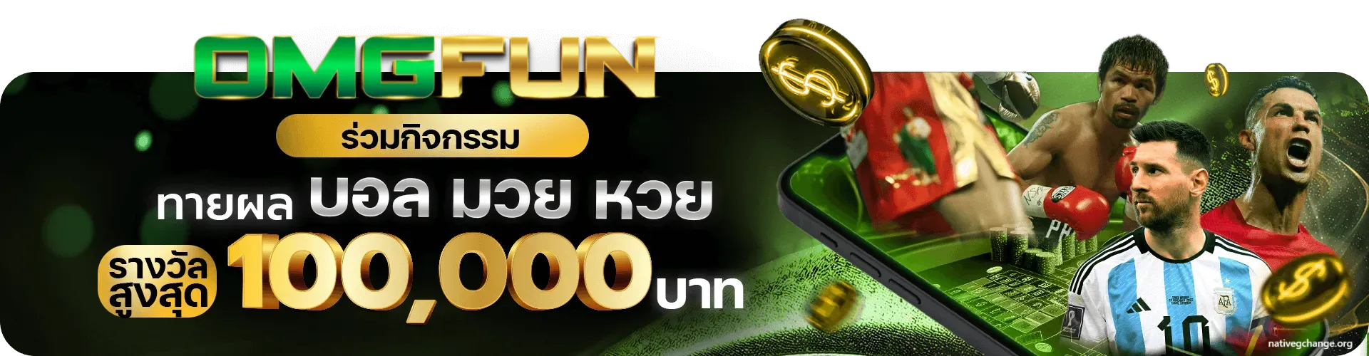 omgfun